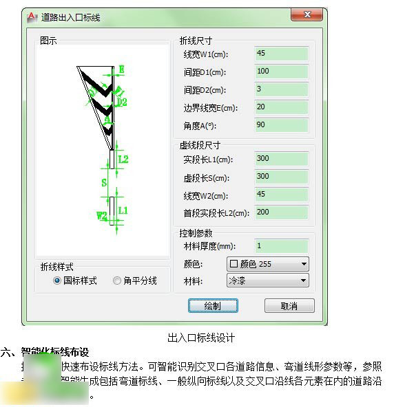 鸿业交通设施软件(HYTFD)下载