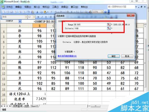 统计函数countif的应用