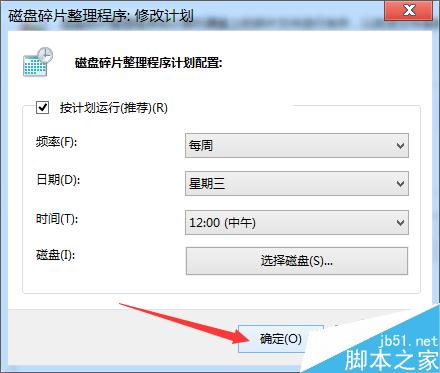 win7系统如何进行磁盘碎片整理