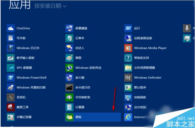 Win8.1系统便签功能如何使用？Win8.1便签功能使用教程”