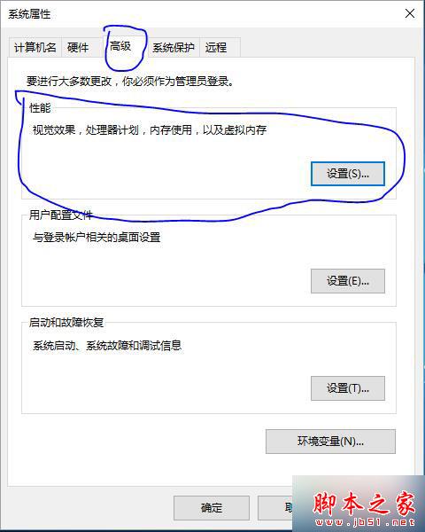 升级win10系统后玩lol会显示内存不足的解决步骤3