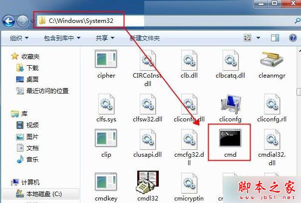Win7系统运行cmd命令提示“Windows找不到文件”的故障原因及解决方法”