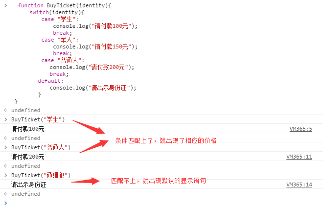 javascript每日必学之条件分支