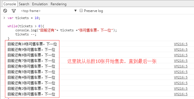 javascript每日必学之循环