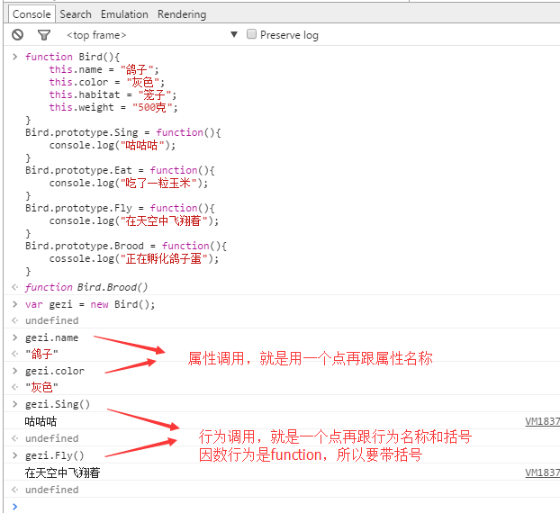 javascript每日必学之封装