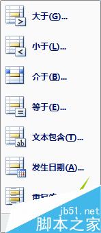 Excel中如何让不同的数据显示不同的颜色？