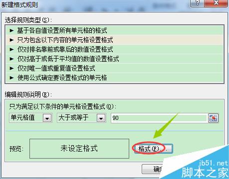 Excel中如何让不同的数据显示不同的颜色？