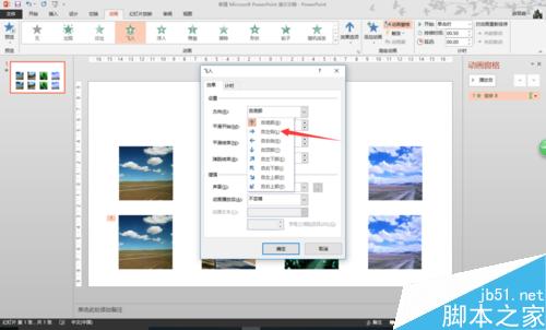 怎么在一张PPT页设置一组图片水平滚动（效果）