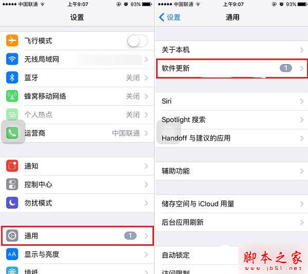 iOS9.3 Beta 5怎么升级 通过OTA方式升级iOS9.3 Beta5教程