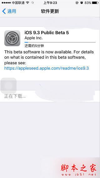 iOS9.3 Beta 5怎么升级 通过OTA方式升级iOS9.3 Beta5教程