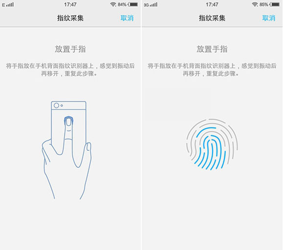 vivo Xplay5指纹识别怎么设置 vivo Xplay5指纹识别设置教程