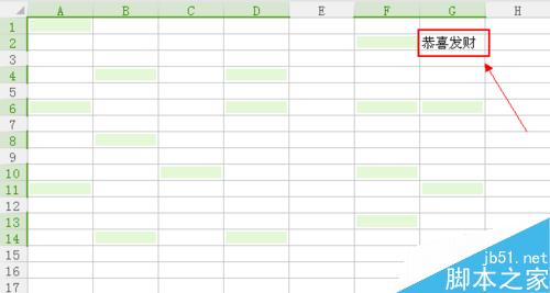 在Excel单元格中怎么快速一键批量输入！