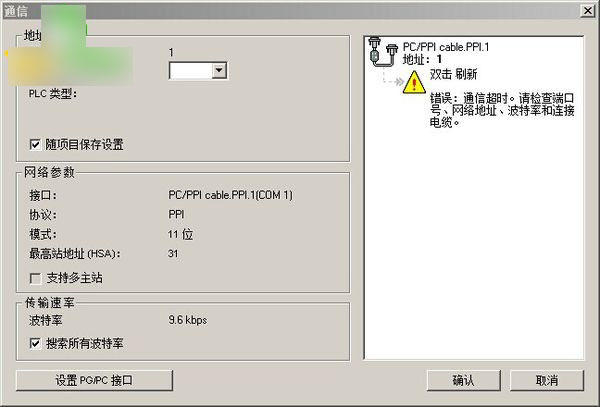 西门子S7300 S7A驱动程序下载
