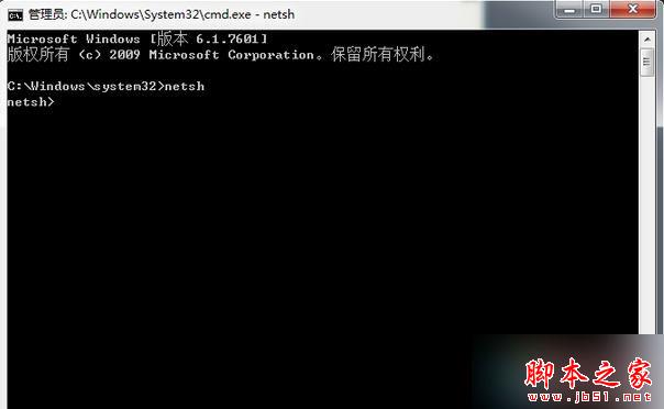 输入命令：C:\windows\system32>netsh