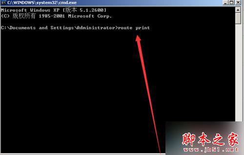 WinXp系统查看路由表的步骤4