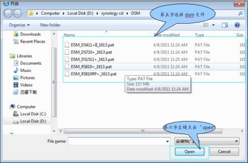 synology NAS 存储安装DSM