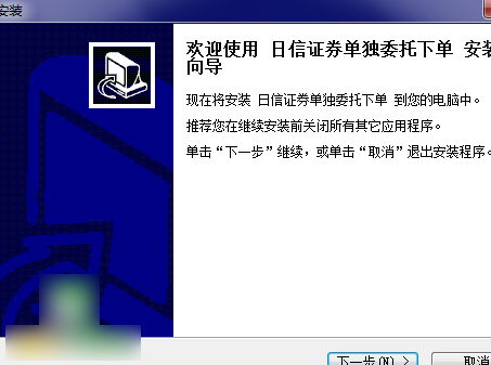 日信证券网上交易单独委托下载