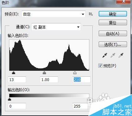 通道抠图教程