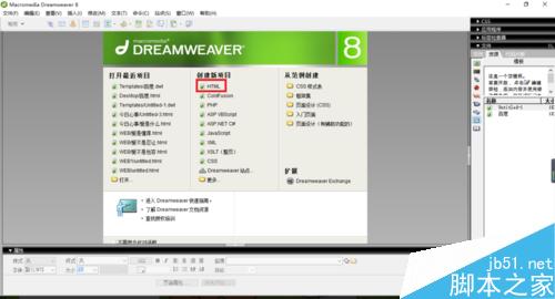 Dreamweaver怎么添加文本?怎么设置文本?”