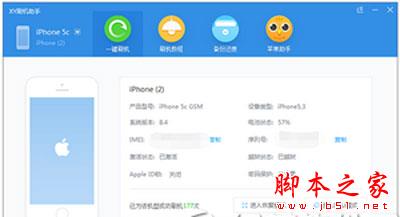 iphone6s越狱后无法开机