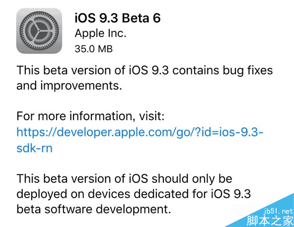 苹果发布新版iOS 9.3：正式版前最后一发