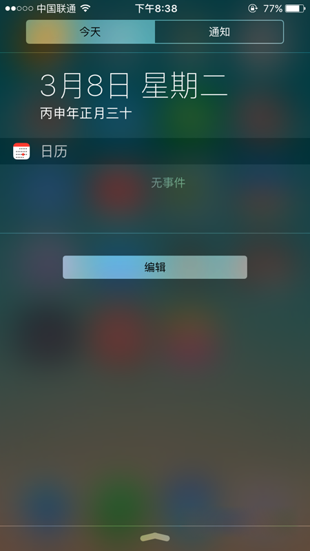 iphone6s怎么关闭股市 iphone6s股市去掉教程