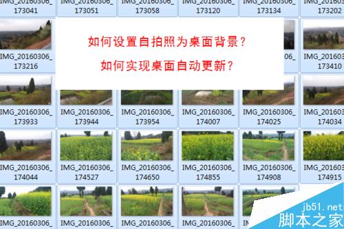 win7怎么把自拍照设定为电脑桌面?如何自动更新?”
