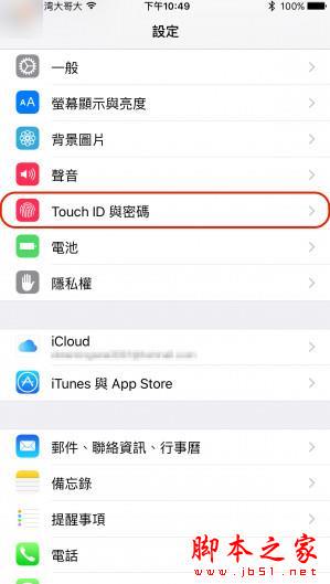 iPhone怎么保护隐私资料？iPhone丢失后怎么删除数据