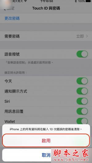 iPhone怎么保护隐私资料？iPhone丢失后怎么删除数据