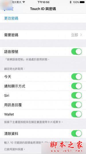 iPhone怎么保护隐私资料？iPhone丢失后怎么删除数据