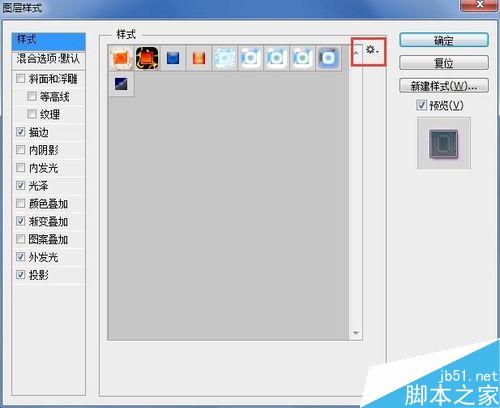 用PS简单制作漂亮的文字