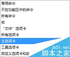 如何恢复word2010版中的审阅选项卡?