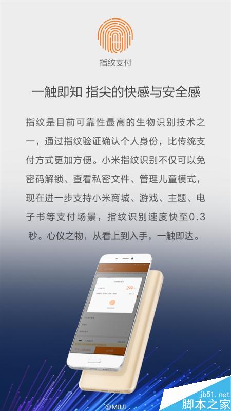 MIUI 7.2来了：14款小米手机都能升级