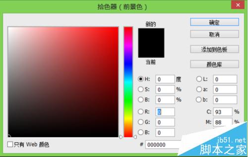 ps拾色器怎么恢复默认? ps拾色器的两种设置方法”