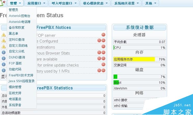 elastix中文版下载 开源通讯软件包(Elastix) 2.5 官方安装中文版