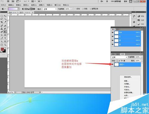 ps简单制作精美的图案教程