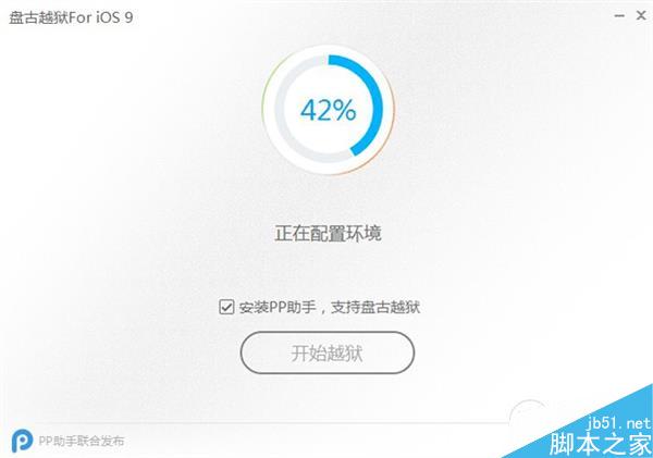 iOS 9.1完美越狱教程！