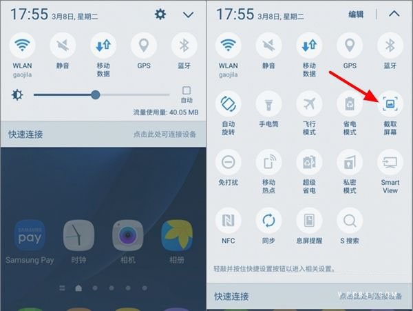 三星S7怎么截屏 3种三星S7截图方法