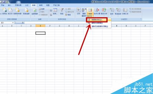 Excel怎样设置下拉菜单