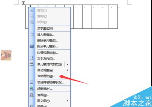 word中表格跨页断开