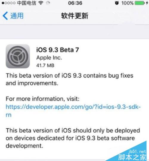 正式版首发iPhoneSE？苹果iOS9.3 Beta7发布