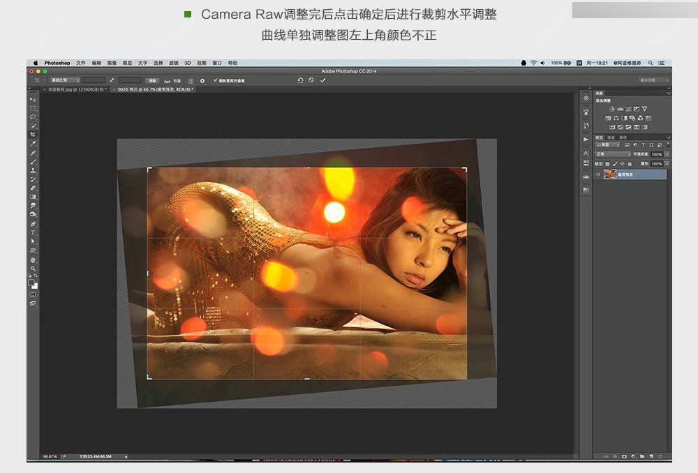 Photoshop调出美女私房照金属质感肤色,PS教程,思缘教程网