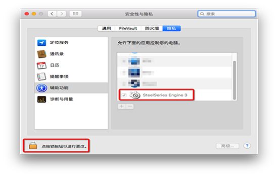 赛睿Rival Dota2 edition驱动Mac版下载 赛睿Rival Dota2 edition游戏鼠标驱动程序 for Mac V3.4.4中文版 苹果电脑版