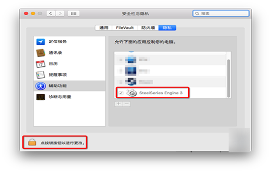 赛睿风暴英雄鼠标驱动程序 for Mac V3.4.4中文版 苹果电脑版