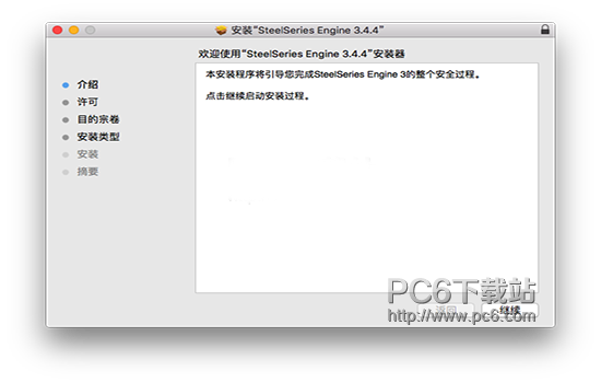 赛睿坦克世界鼠标驱动Mac版下载 赛睿坦克世界鼠标驱动程序 for Mac V3.4.4 苹果电脑版