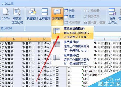 excel表格内容很长不方便查看怎么方便查看？