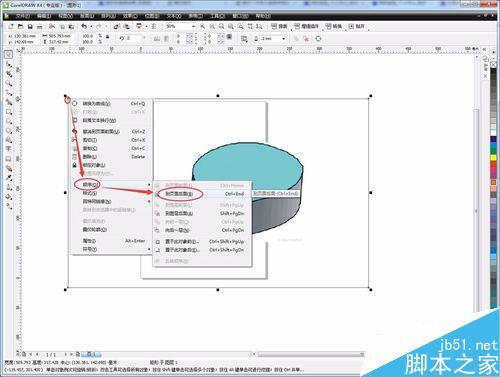 coreldraw(cdr)怎么简单抠图