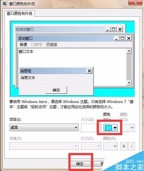 win7系统txt、world文档怎么更改背景色为豆沙绿