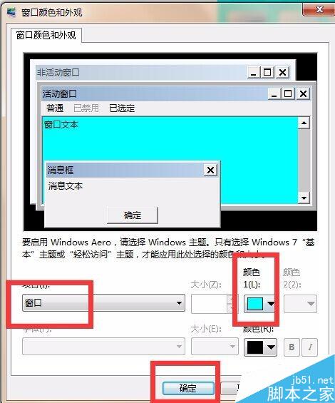 win7系统txt、world文档怎么更改背景色为豆沙绿