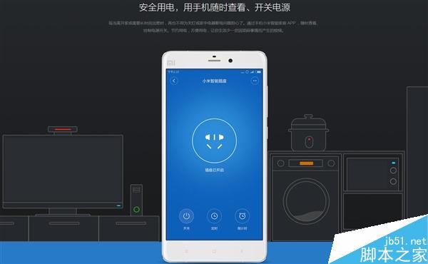 49元！新款小米智能插座发布：现货发售
